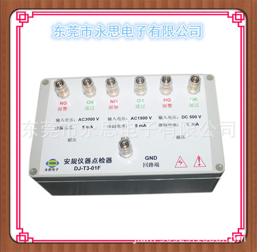三合一点检仪3C验厂校准电阻