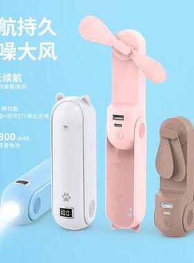 新款小风扇4800mAh手持迷你usb电风扇桌面充电便携式户外随身