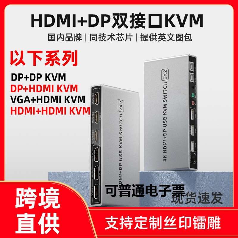 HDMIkvm切换器2进1出双屏切换扩展电脑主机共享转显示器视频