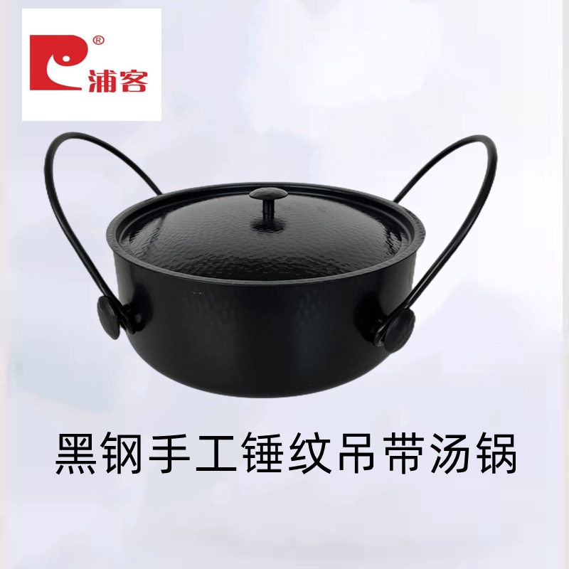 户外野营黑钢多人蒸炒炖煮套锅