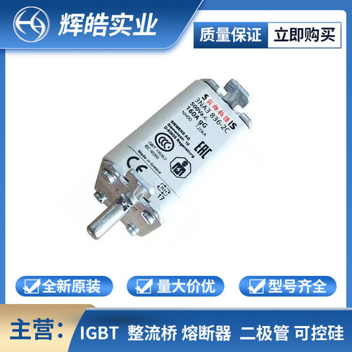 3NA6830 3NA6830-4 低压/快速熔断器 保护底座  电子元器件
