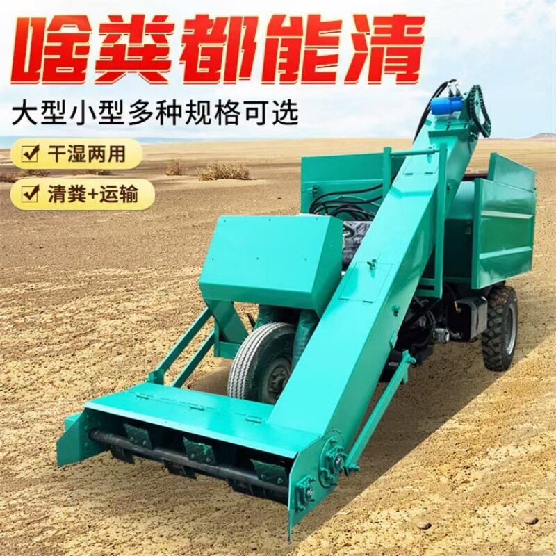 牛圈清粪车 养殖场全自动铲粪机牛 粪刮粪清理车 养牛场设备大型