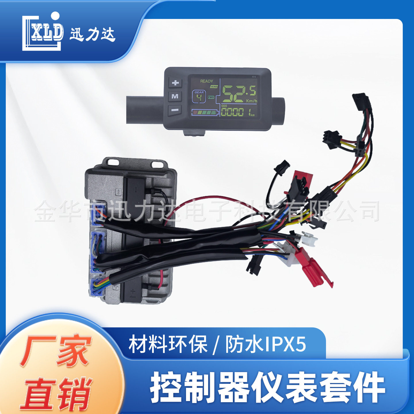 电动自行车滑板车LCD液晶彩屏仪表铸铝壳500W无刷控制器G51(PM)