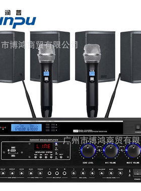 润普Runpu RP-S602 会议室音频系统影院KTV音响无线麦克风套装