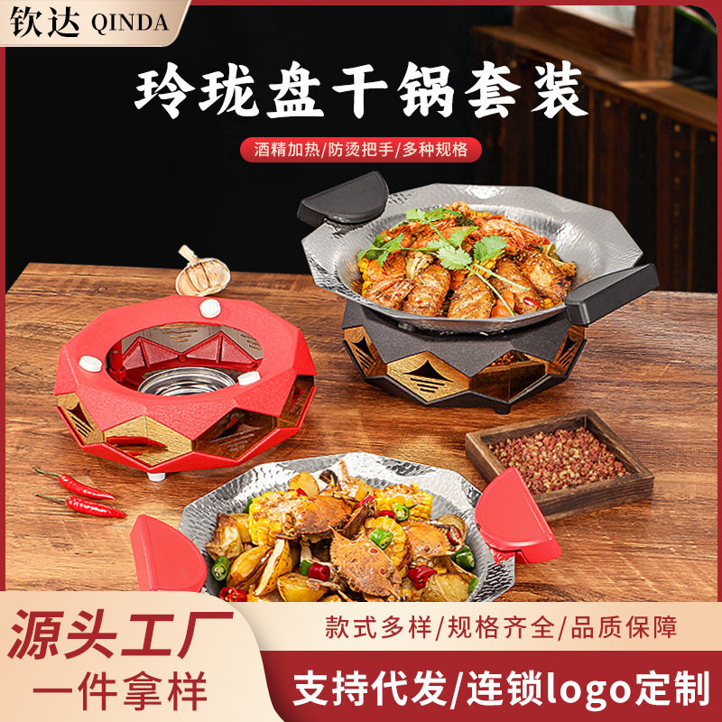 高档酒精炉不锈钢304饭店用固体酒精炉子湘菜馆川菜干锅锅具一套