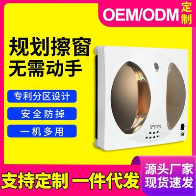 擦窗机器人双面电动高层窗户全自动家用智能玻璃神器