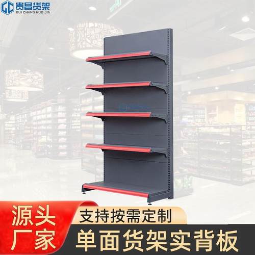 便利店超市货架商超文具店展示架挂钩摆放架
