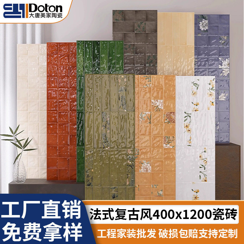 法式复古全瓷琉璃釉亮光格子砖