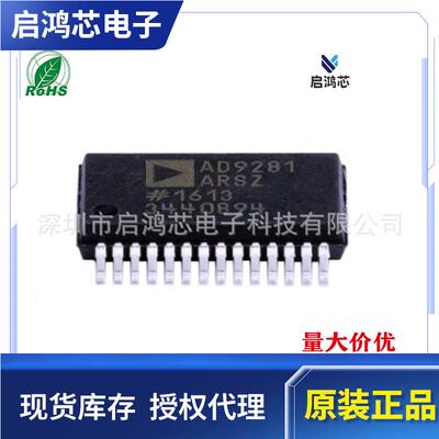 AD9281ARSZRL封装SSOP-28模数转化器-ADC芯片IC原装电子元器件