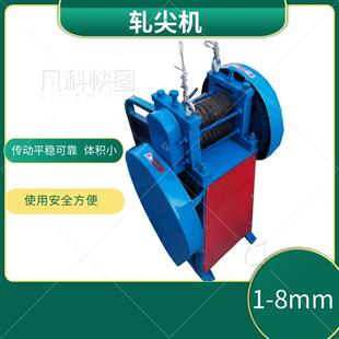1-8mm轧尖机铜丝电动轧头机拉拔前轧尖作业设备