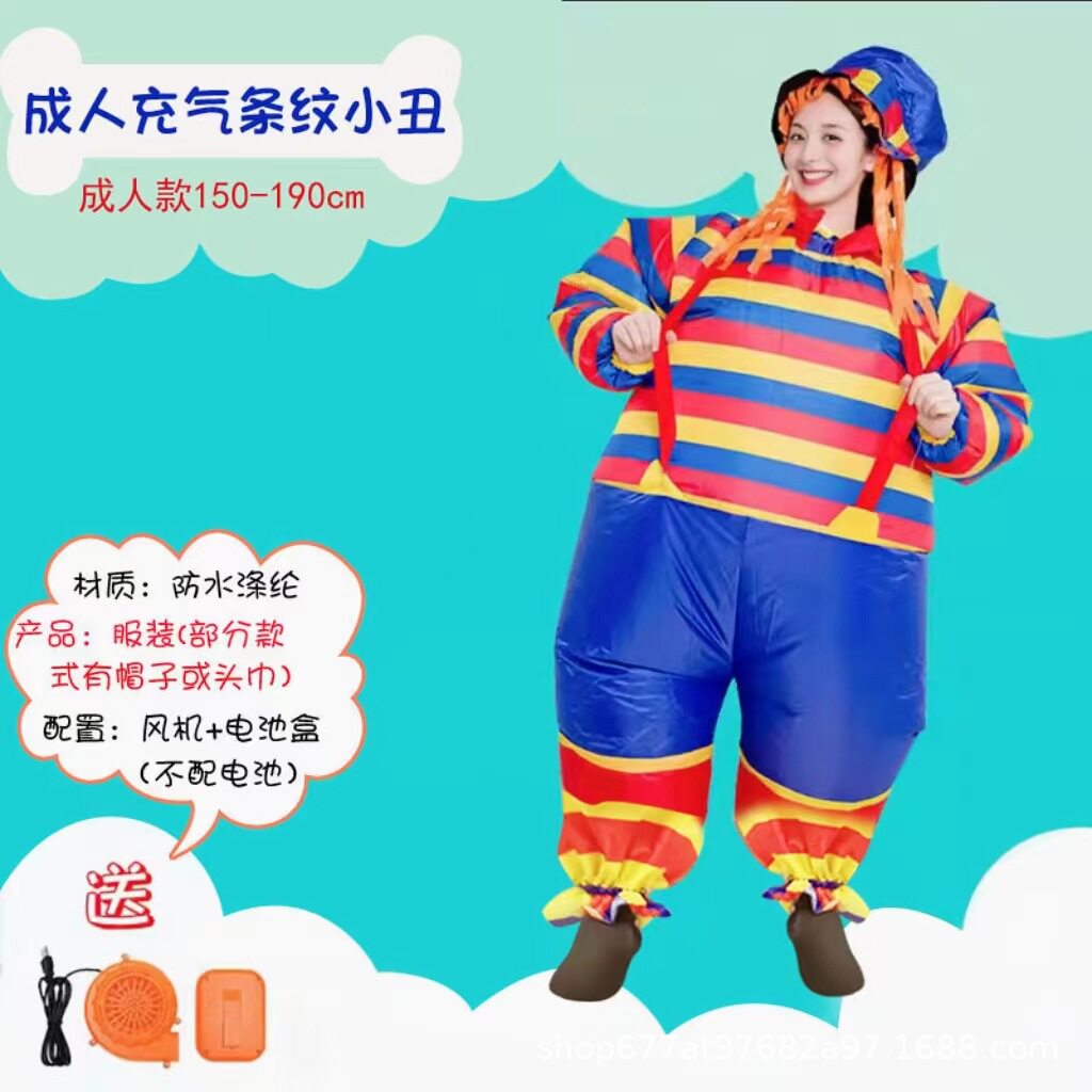 节日表演充气服万圣节化妆道具搞笑搞怪条纹小丑充气人偶胖子服装