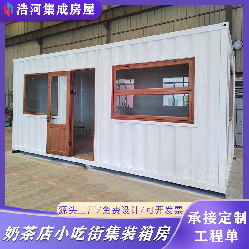 创意街区集装箱临街商用店铺