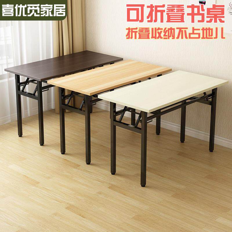折叠桌子便携式培训桌椅长条桌会议户外书桌家用免安装简易经济型