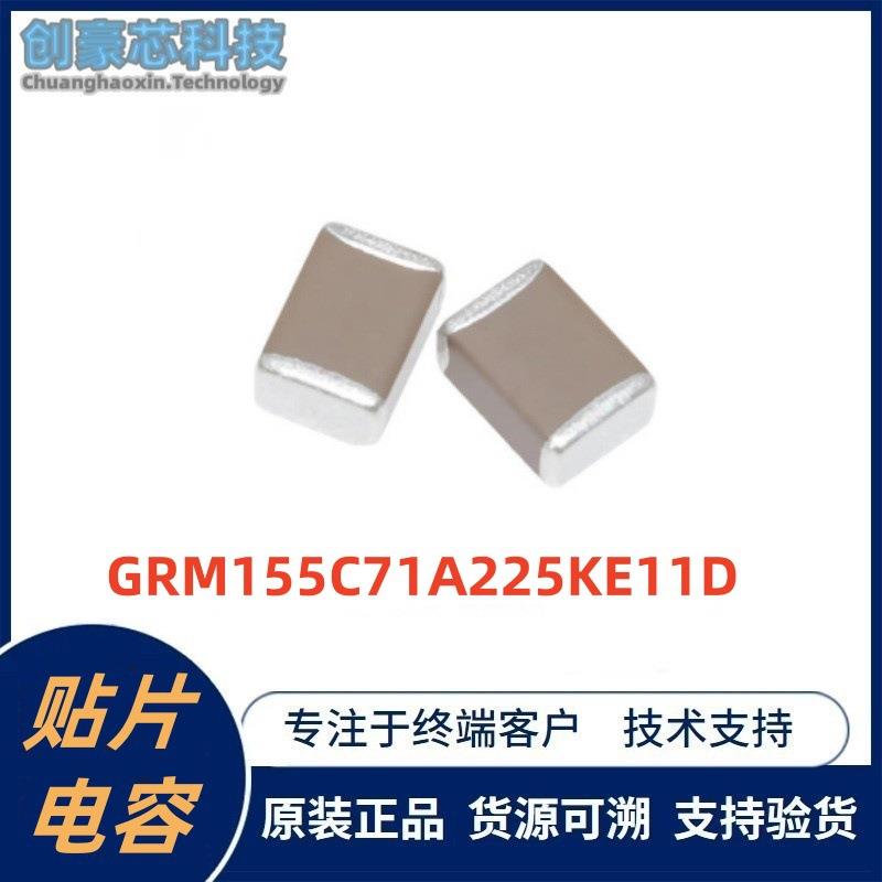 0402贴片电容村田原装GRM155C71A225KE11D2.2UF10VK档10%X7S