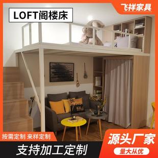 loft阁楼床公寓复式二楼多功能框架床小户型省空间铁艺高架阁楼床