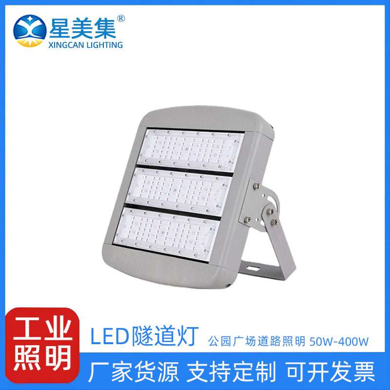 led投光灯50W100W150W200W250W300W350W400W防水停车场隧道光灯