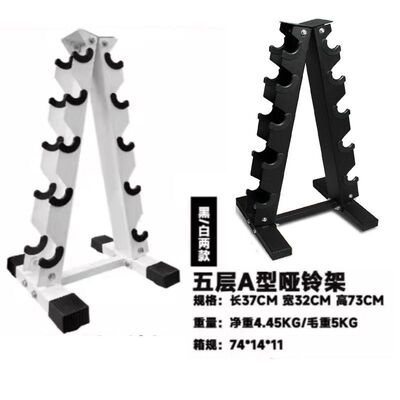 哑铃架家用组合三四五六3456层白色黑色凳放置