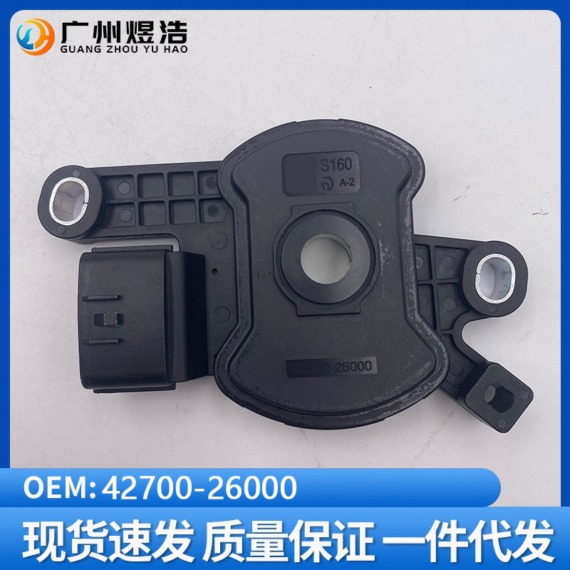 42700-26000适用于现代伊兰特XD 雅绅特 起亚K5 变速箱档位开关