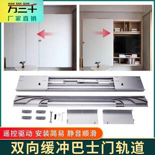 电动巴士平移门轨道变轨五金衣柜铰链手动电视柜书柜滑轨推拉门