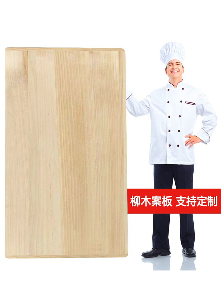 超大号柳木防霉揉面板商用家用