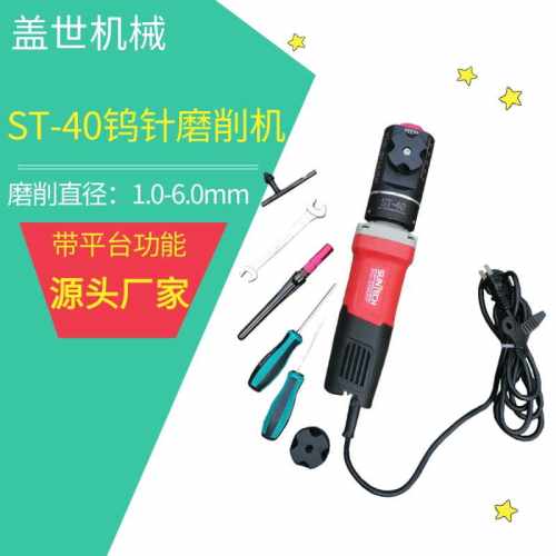 ST40钨极磨尖机220v电极钨棒磨削机1.0-6.0mm钨针平头打磨机