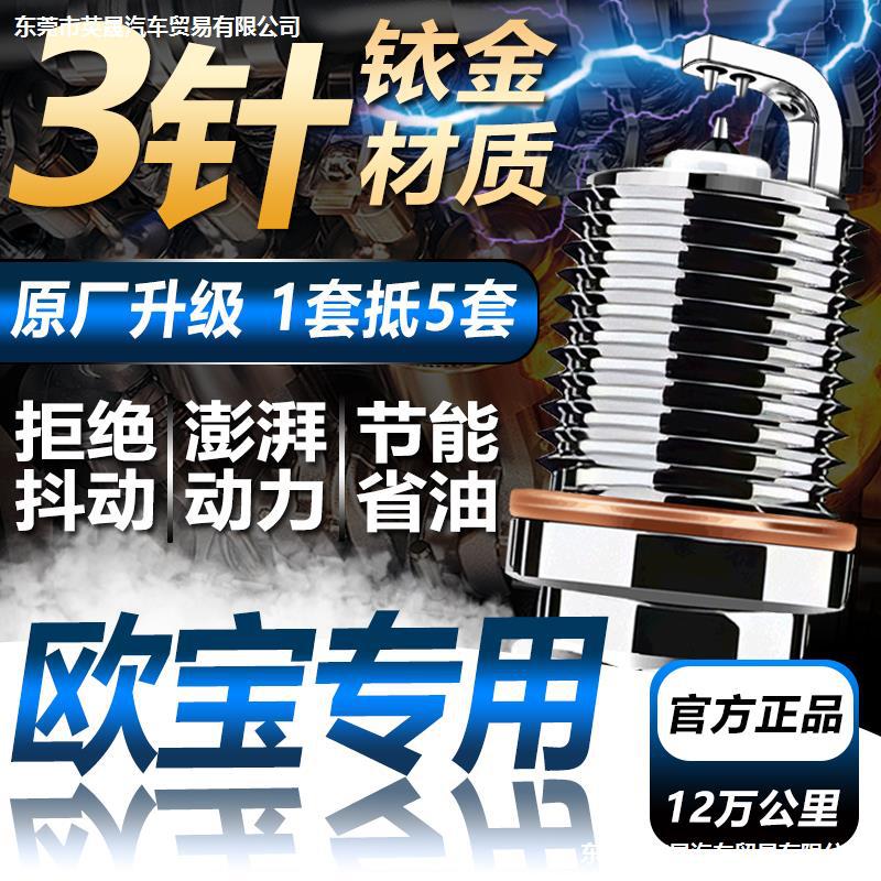 欧宝原厂原装电线扎带