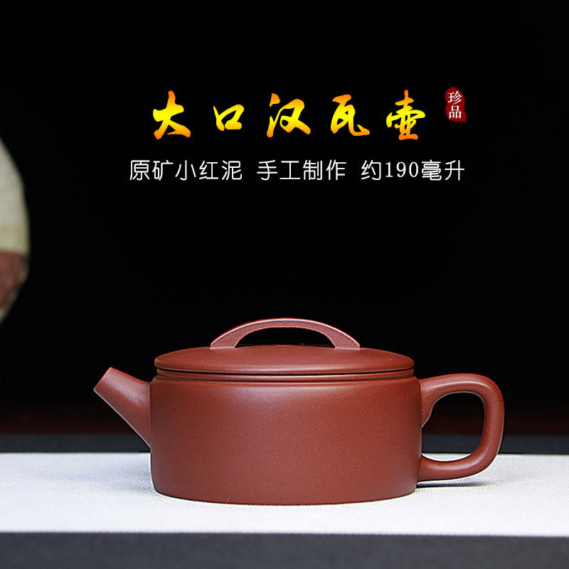 宜兴紫砂壶泡茶壶精品手工汉瓦壶原矿小红泥家用单壶茶具批发代发