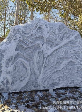 雪浪石切片组合景观泰山石天然奇石庭院风景石单位公园门牌石刻字