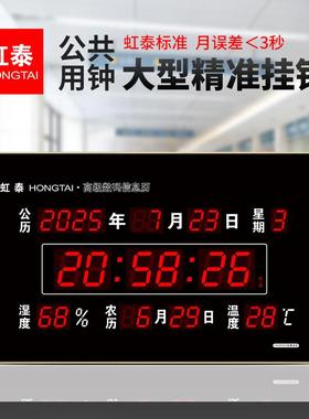 2024新款大屏led数字万年历大厅静音挂钟电子时钟挂墙钟表4885SM