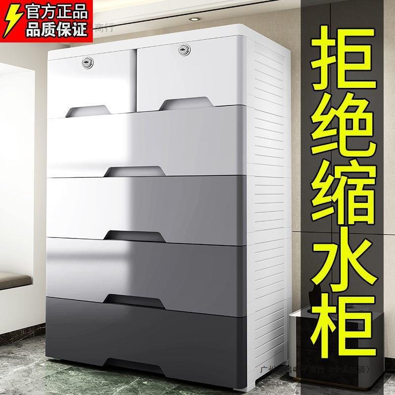 收纳柜子加厚塑料抽屉式衣柜家用衣服玩具多层储物箱整理箱收纳箱