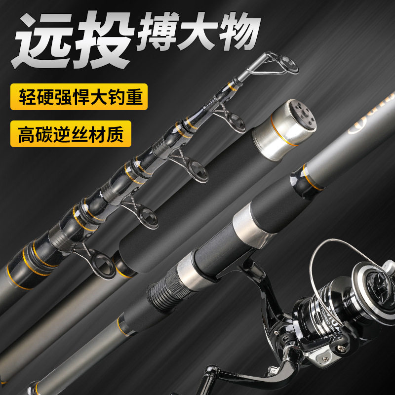 ?跨境批发远投海杆远投竿大物远投竿鲢鳙超硬甩竿抛竿海杆套