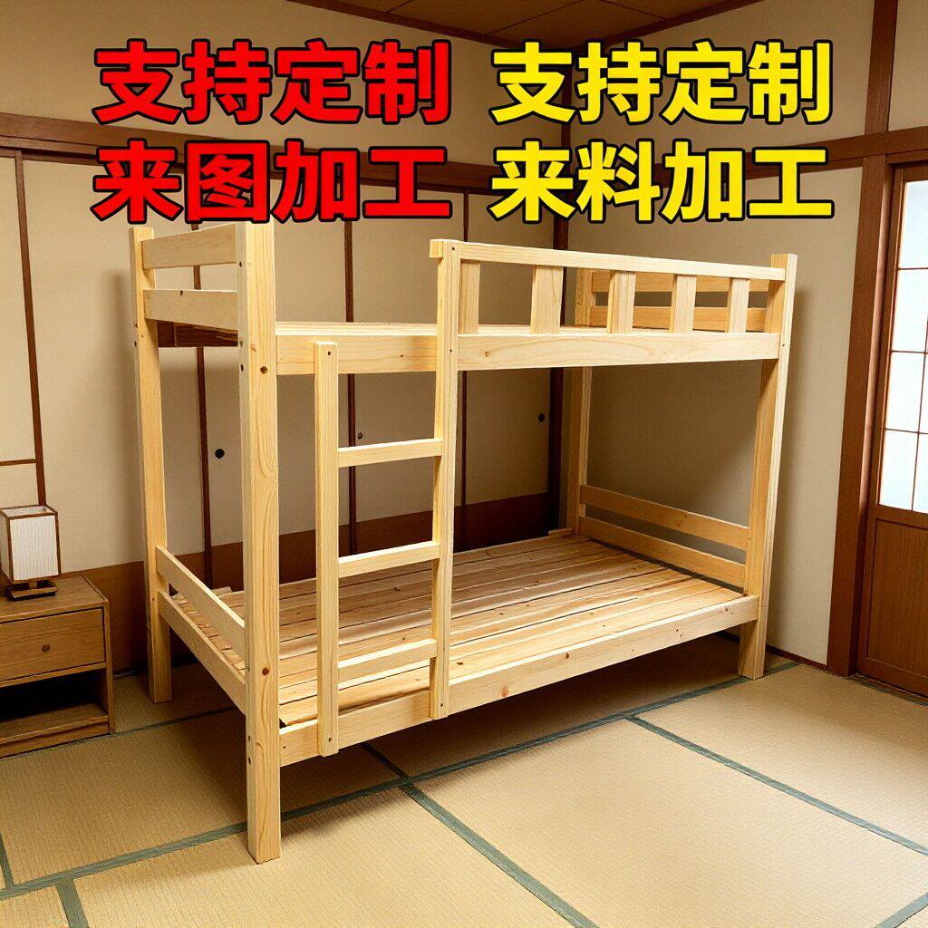 全实木上下铺双人床高低子母床橡木松木上下床宿舍两层儿童双层床