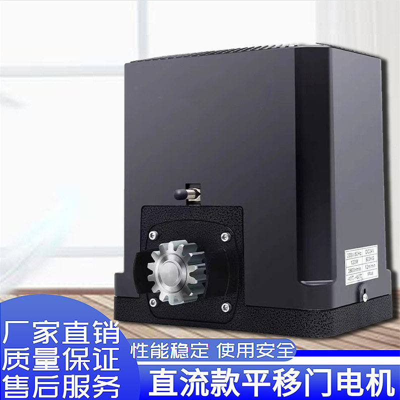 直线平移门电动机一体机电动遥控开门机平开门工厂电动大门机