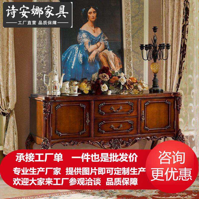 欧式实木门厅柜美式玄关桌法式餐边柜壁柜古典装饰柜