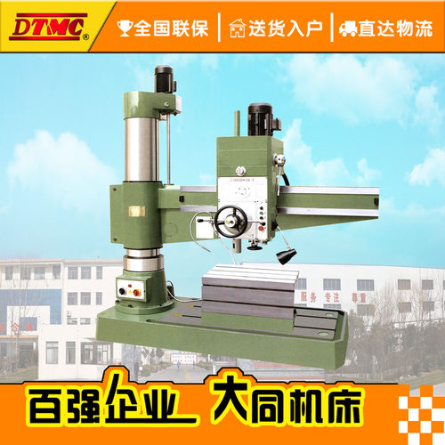 Z3050×16-I半液压摇臂钻床Z3050摇臂钻床自动走刀摇臂钻钻孔机床
