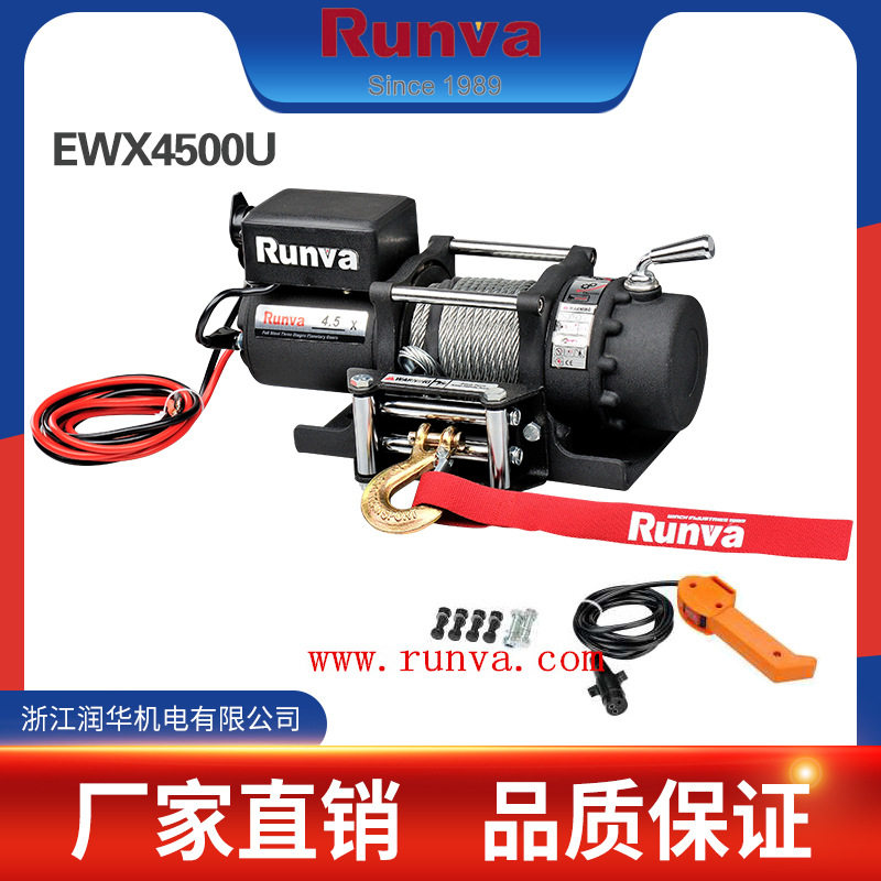 润华UTV绞盘4500磅无害化车用