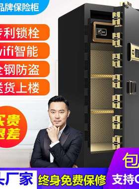 大一保险柜家用防盗全钢智能指纹密码保险箱70801米入墙不锈钢