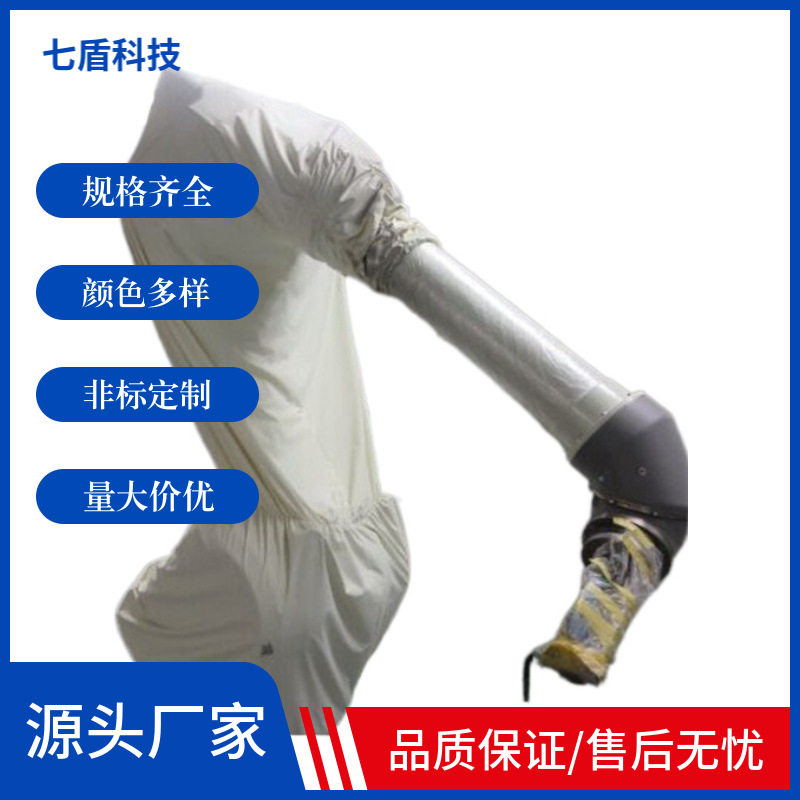 新时达SR165喷水机器人防护服