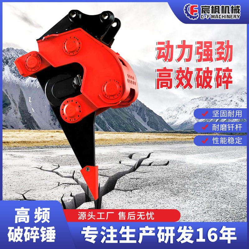 高频破碎锤大型炮锤水下破碎锤拆除设备履带式挖机高频破拆锤钩机