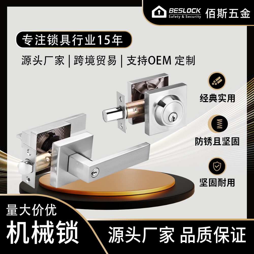 锌合金机械门锁卧室门锁组合套锁跨境海外热销室内门锁庭院门锁