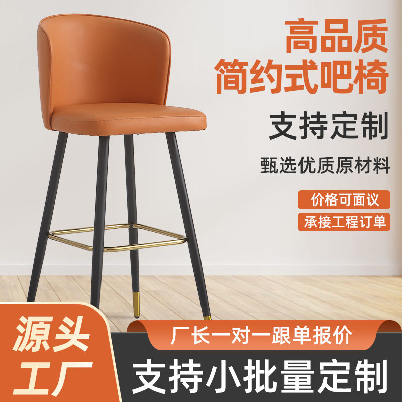 工厂直供吧台椅家用时尚现代简约北欧吧椅轻奢高脚椅子网红高脚凳