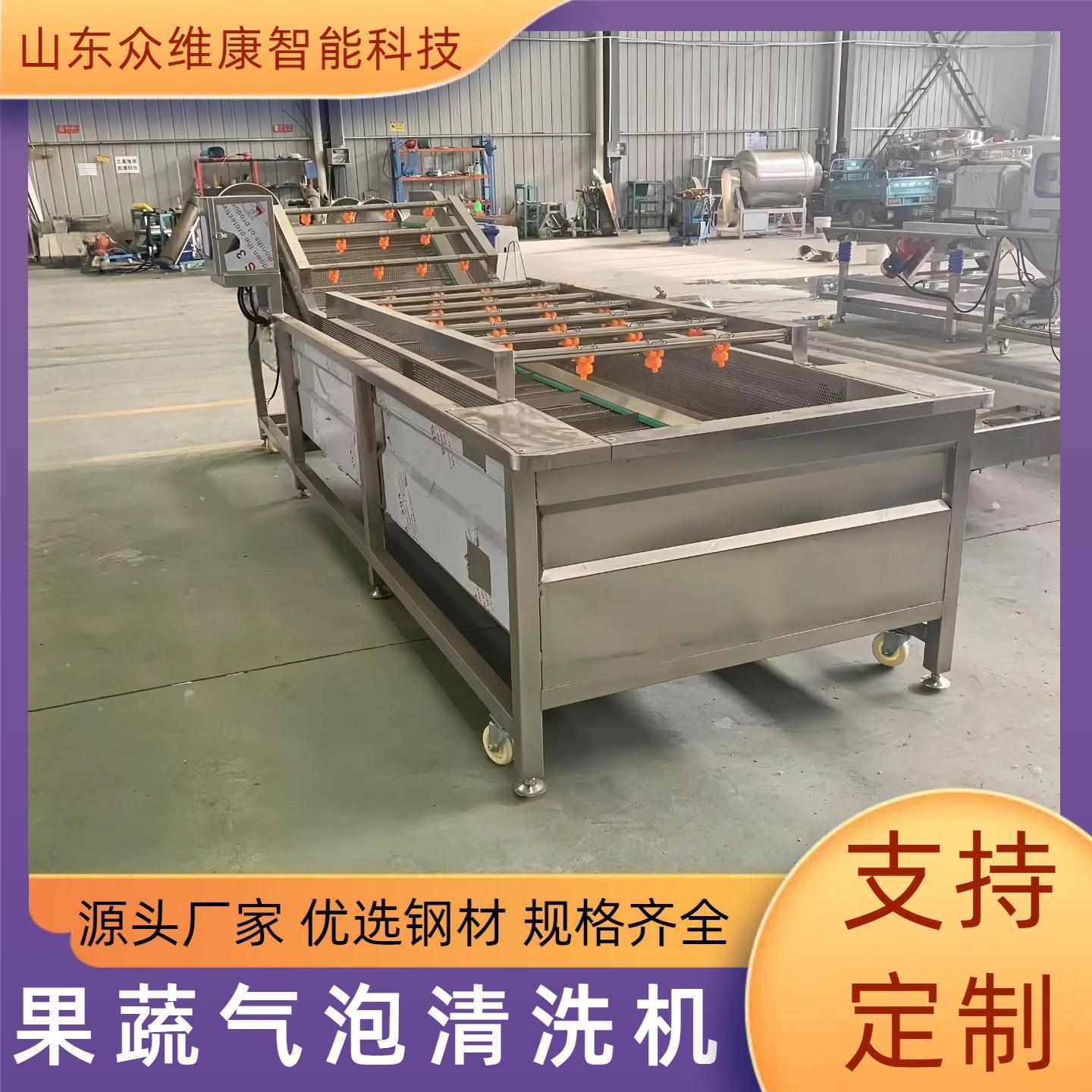 蔬果净菜毛豆土豆气泡清洗吹干机