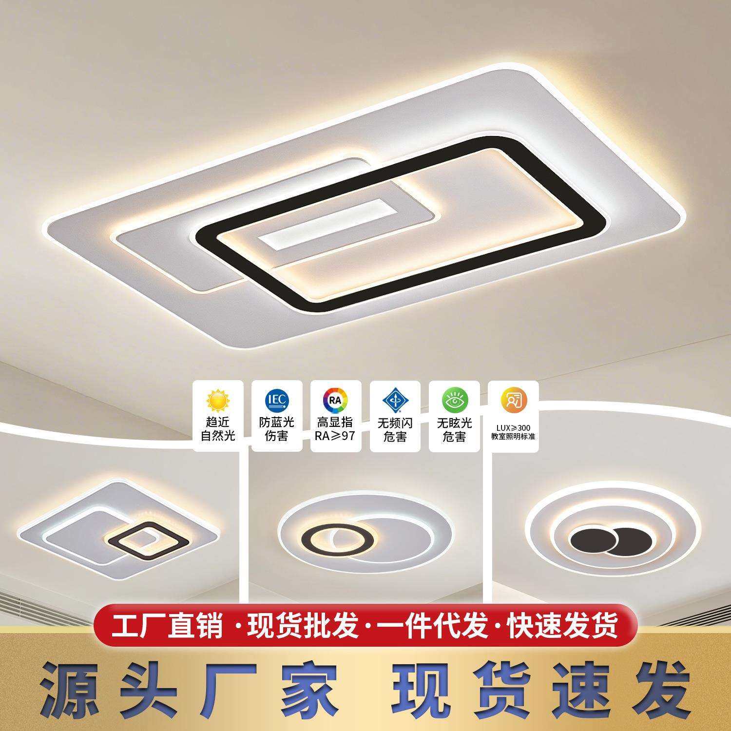 led客厅灯吸顶灯卧室中山灯具现代简约家装灯饰护眼全屋套餐组合