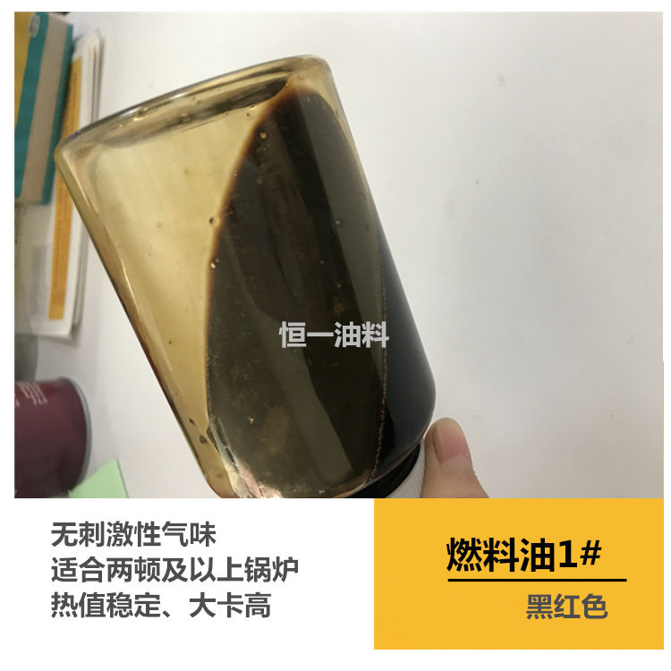 批发重油 锅炉燃料油重油 沥青拌合站专用 锅炉用重油 燃烧油