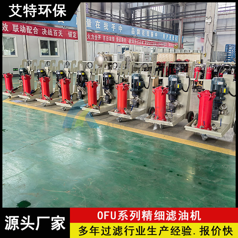 贺德克滤油机便携移动提油液清度