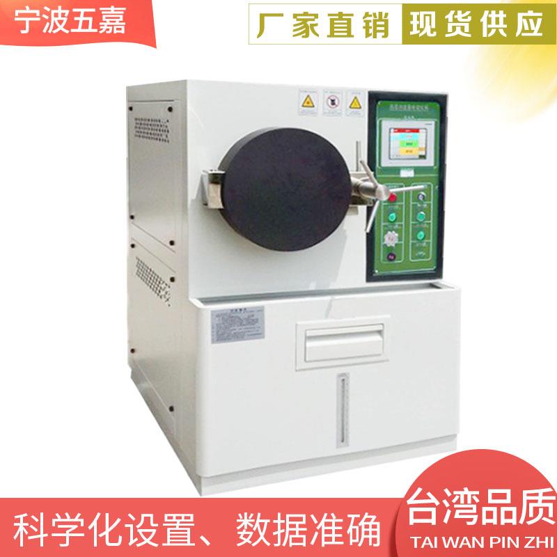 PCT磁性材料老化试验箱PCTHAST加速老化试验机