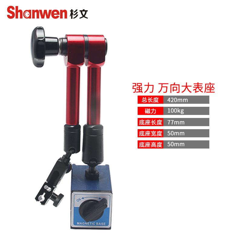 磁性表座机械万向大表座磁性杠杆百分表座万向调磁力表座