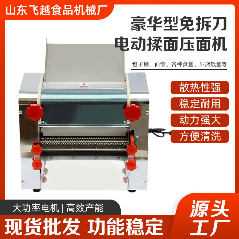 豪华型免拆刀商用压面机电动大型面条机揉面机不锈钢全自动擀面机