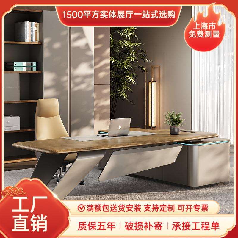 上海办公家具老板办公桌简约现代大班台轻奢董事长办公室桌椅组合