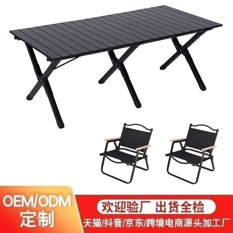 户外轻量便携防木纹露营桌铝合金克米特椅黑色蛋卷桌折叠桌椅套装